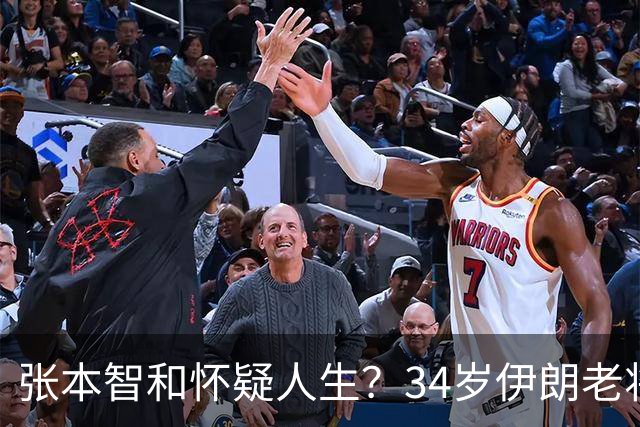 张本智和怀疑人生？34岁伊朗老将已连输王楚钦5次 3天前4-3赢张本
