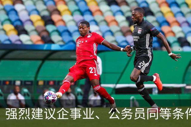 强烈建议企事业、公务员同等条件下，在职工资差距应缩小在3倍内