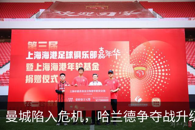 曼城陷入危机，哈兰德争夺战升级，切尔西或报价祖比门迪