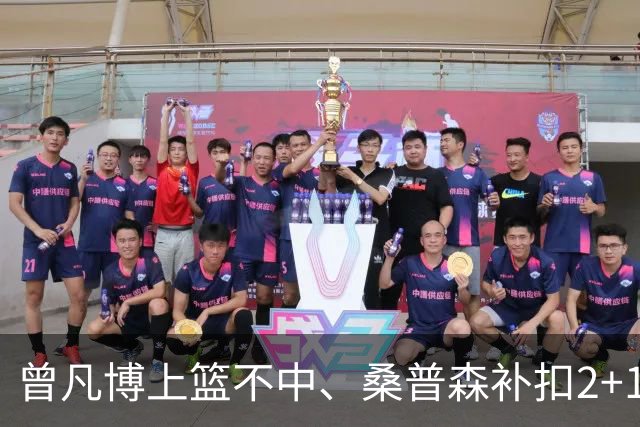 曾凡博上篮不中、桑普森补扣2+1，北京领先广州29分