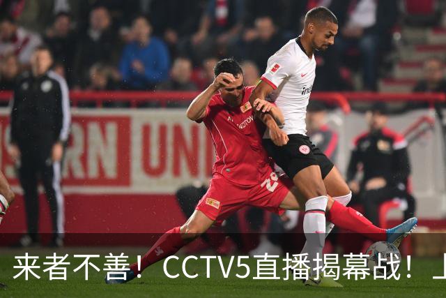 来者不善！CCTV5直播揭幕战！上海男篮出征仪式喊出新目标！深圳得分王史密斯带着三外援来砸场子，顾全“保四争冠”的野心藏不住了