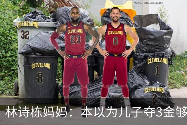 林诗栋妈妈：本以为儿子夺3金够幸福了，没想到，如今幸福升级了