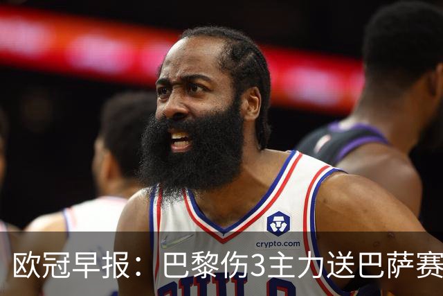 欧冠早报：巴黎伤3主力送巴萨赛季首败 利物浦4球大逆转