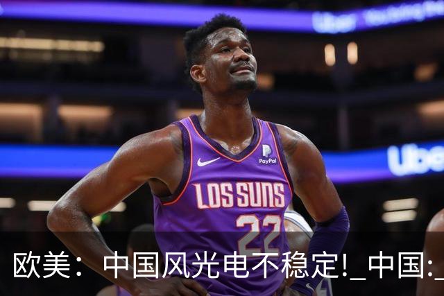欧美：中国风光电不稳定! 中国: 我把电封印在地下一千米, 夏存冬取
