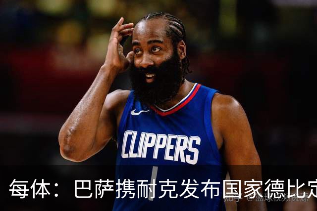 每体：巴萨携耐克发布国家德比定制球鞋