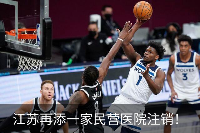 江苏再添一家民营医院注销！