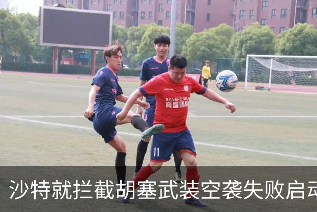 沙特就拦截胡塞武装空袭失败启动调查