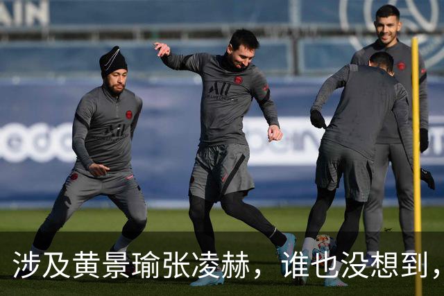 涉及黄景瑜张凌赫，谁也没想到，男艺人会因走路和裤子刷爆网络