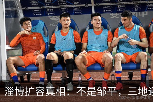 淄博扩容真相：不是邹平，三地迎来上位机会