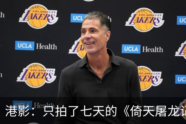 港影：只拍了七天的《倚天屠龙记之魔教教主》，烂片还是经典？