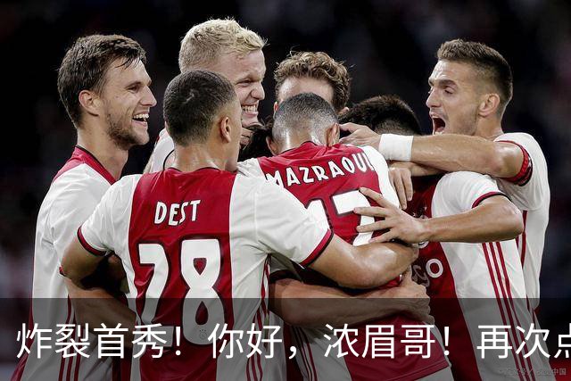 炸裂首秀！你好，浓眉哥！再次点燃NBA交易市场