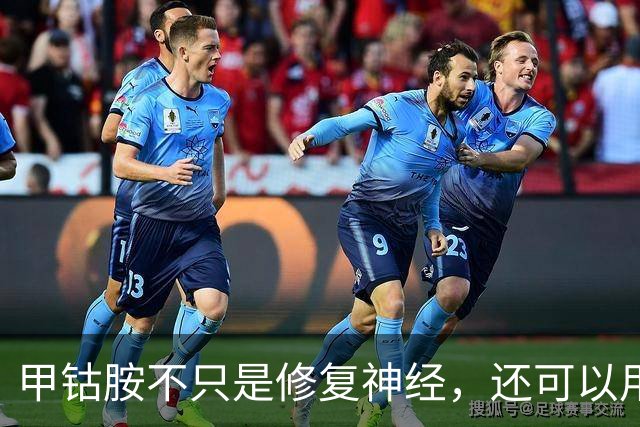 甲钴胺不只是修复神经，还可以用于这5种常见病，提前了解不吃亏