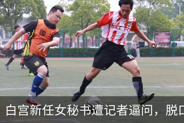 白宫新任女秘书遭记者逼问，脱口而出的“中国”二字！或惹祸上身
