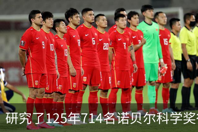 研究了125年714名诺贝尔科学奖得主发现：要得诺奖首先得有个双富爸爸，600年后诺奖得主才能大量生在普通阶层