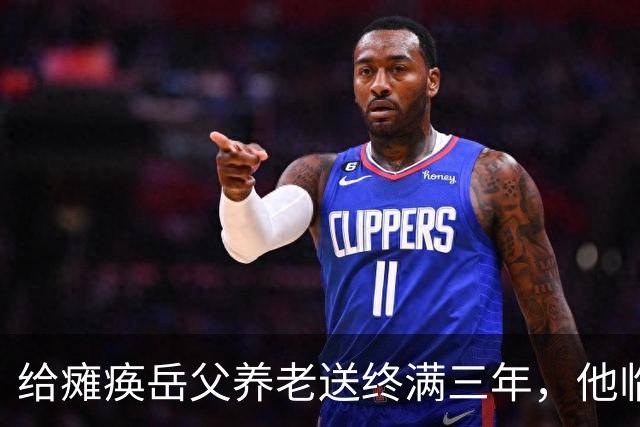 给瘫痪岳父养老送终满三年，他临终前悄悄塞给我一张写满密码的纸