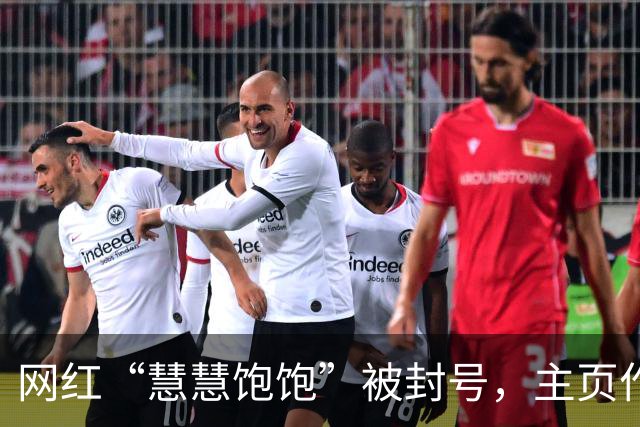 网红“慧慧饱饱”被封号，主页作品被清空；一年内多次翻车，曾因“微商女强人”抽象视频走红，巅峰期年收入近千万，单条广告报价10万元