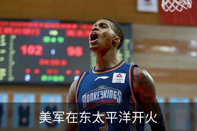 美军在东太平洋开火