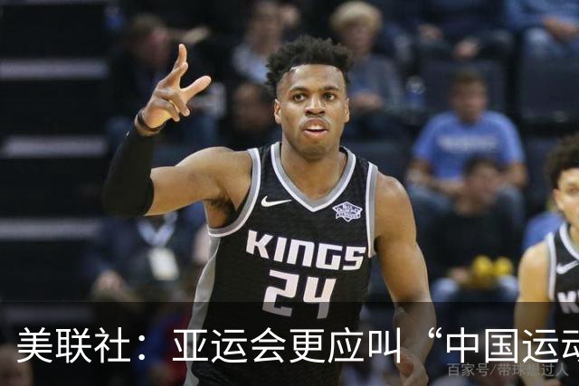 美联社：亚运会更应叫“中国运动会”，中国延续四十年统治力