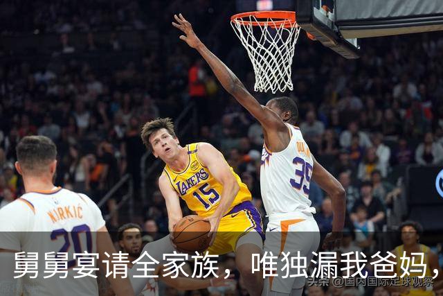 舅舅宴请全家族，唯独漏我爸妈，我停掉妈妈副卡，结账时舅舅呆了