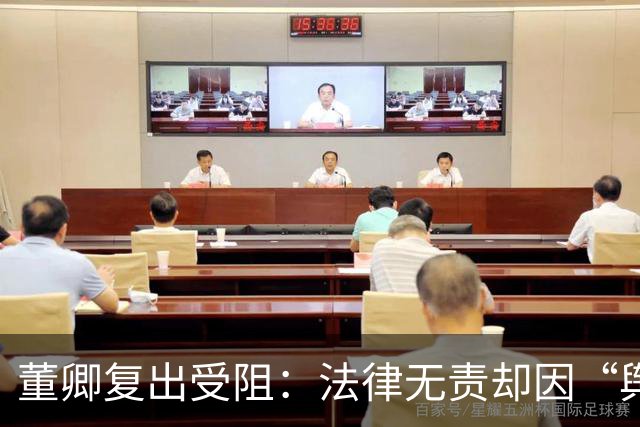 董卿复出受阻：法律无责却因“舆论”被撤，粉丝寒了心