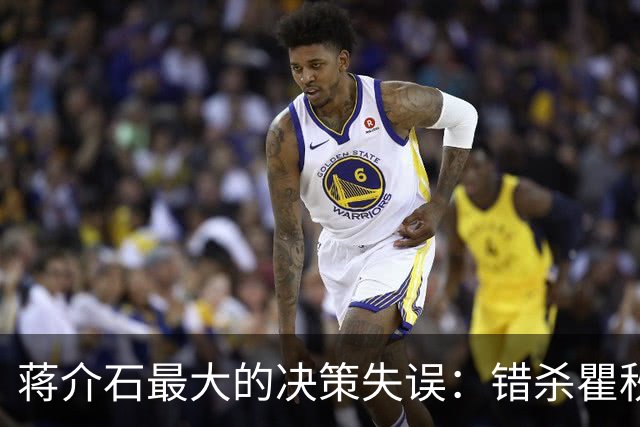 蒋介石最大的决策失误：错杀瞿秋白，让国民党失去了最后的人心
