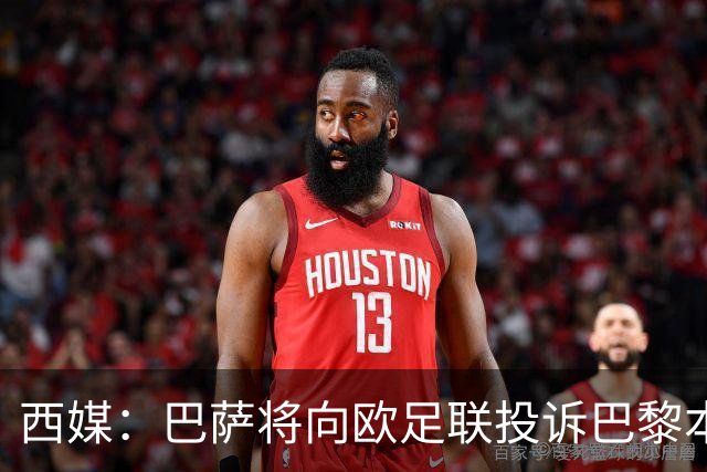西媒：巴萨将向欧足联投诉巴黎本轮欧冠Tifo，该Tifo含血腥元素