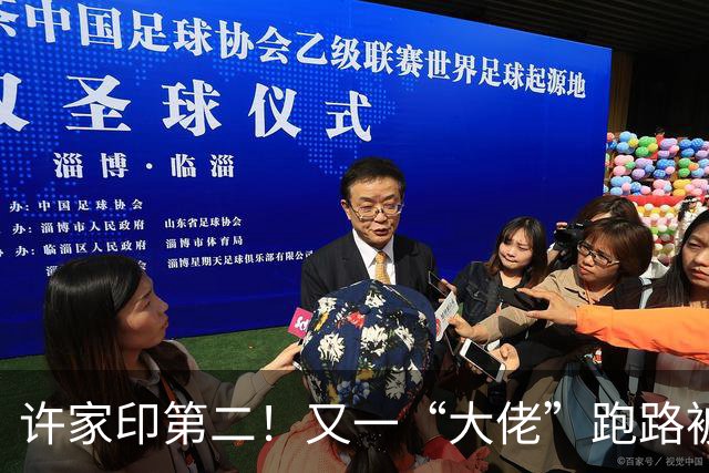 许家印第二！又一“大佬”跑路被抓，诈骗989亿，超5万人血本无归