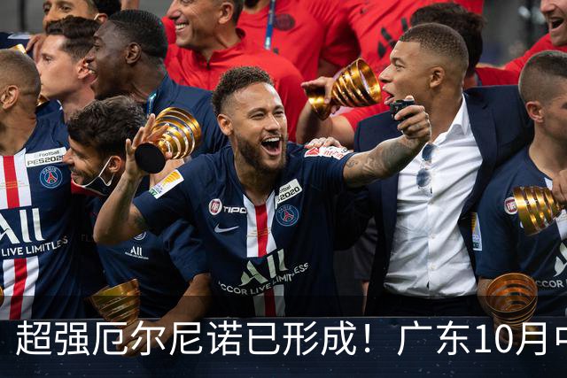超强厄尔尼诺已形成！广东10月中旬"盛夏体感"，这几件事要当心