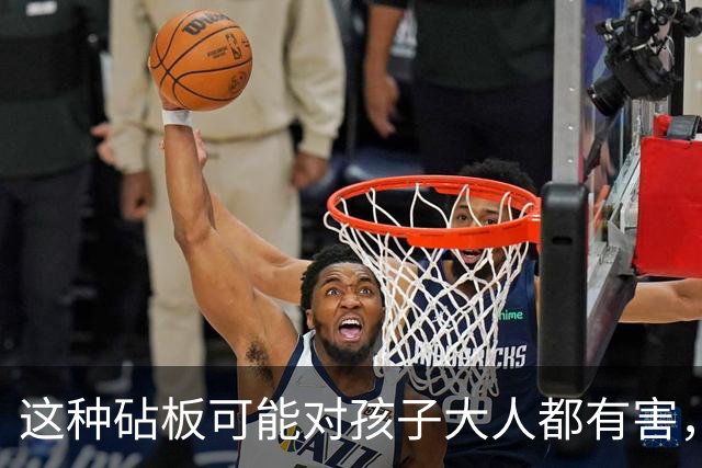 这种砧板可能对孩子大人都有害，强烈建议你换掉