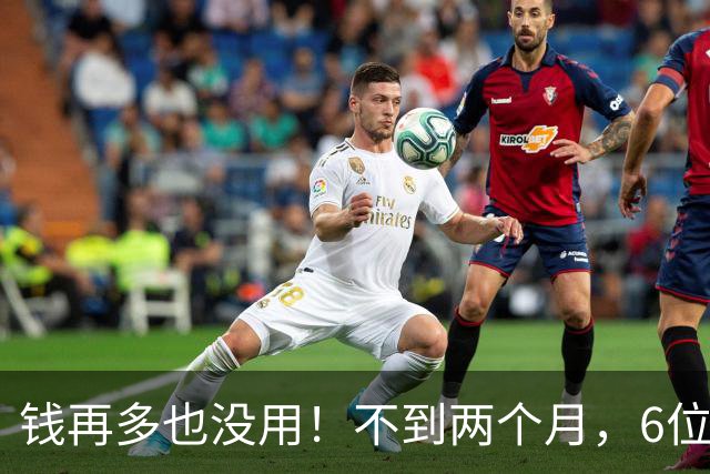 钱再多也没用！不到两个月，6位亿万富豪接连去世，最小的才 57岁
