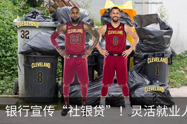银行宣传“社银贷”！灵活就业人员可以贷款缴社保，三方共赢