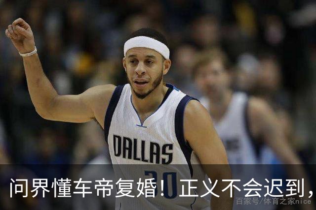 问界懂车帝复婚！正义不会迟到，线索不能缺席……