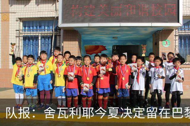 队报：舍瓦利耶今夏决定留在巴黎，但他一直担任萨福诺夫的替补