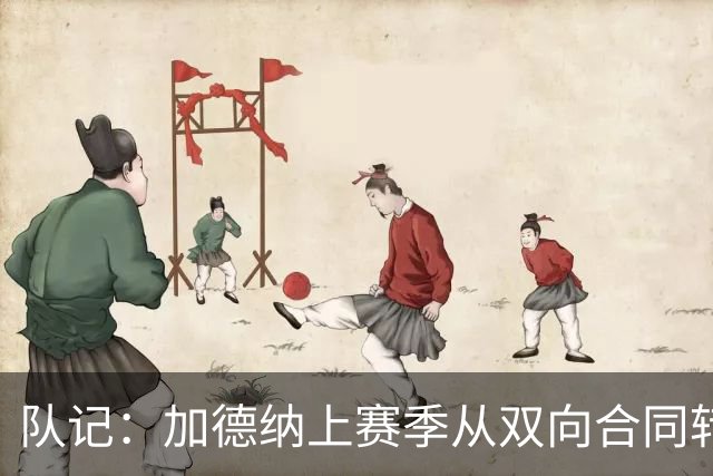队记：加德纳上赛季从双向合同转正 新赛季有望争取更多轮换时间