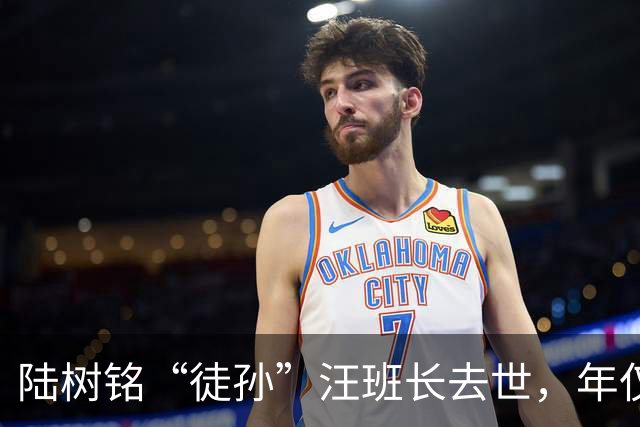 陆树铭“徒孙”汪班长去世，年仅38岁！曾与贺娇龙拍摄日常，扎根军营16载，4次获三等功