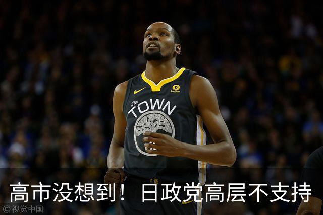 高市没想到！日政党高层不支持“台独”，大陆转头通知扩大访华团
