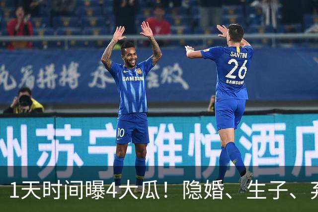 1天时间曝4大瓜！隐婚、生子、弃养、假唱，个个离谱又惊人