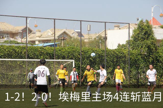 1-2！2-0！埃梅里主场4连斩蓝月，曼城赛季首败，阿森纳3连胜积分追平