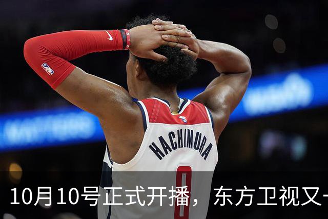 10月10号正式开播，东方卫视又一部好剧来袭！这次李一桐要火了