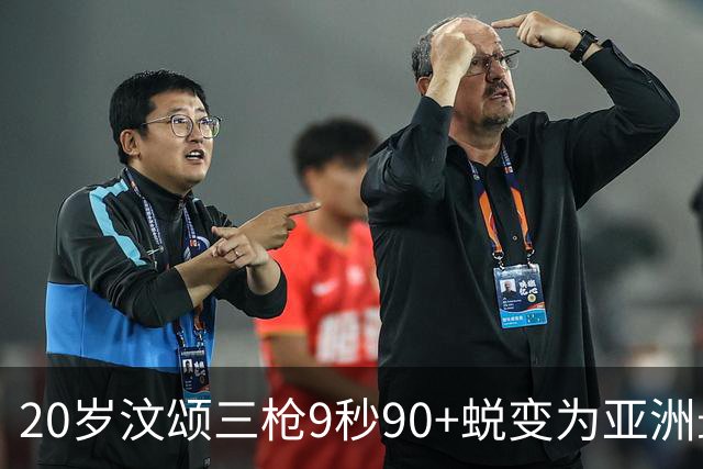 20岁汶颂三枪9秒90+蜕变为亚洲最强飞人 具备世锦赛奥运会争牌实力