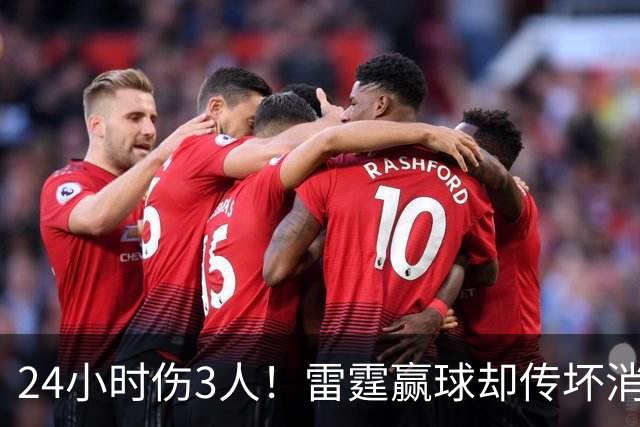 24小时伤3人！雷霆赢球却传坏消息，SGA直言无法理解