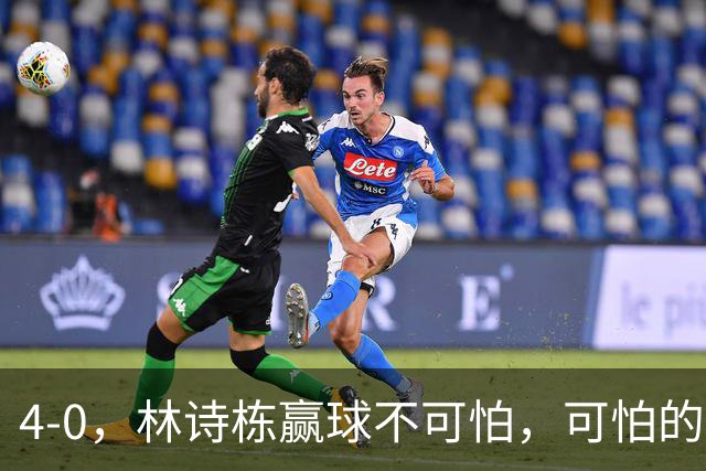 4-0，林诗栋赢球不可怕，可怕的赛后王楚钦这番话，彻底破防！