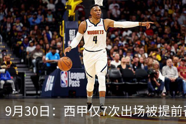 9月30日：西甲仅7次出场被提前召回，加比亚百场进德比制胜球，合同至却只是十年第三人